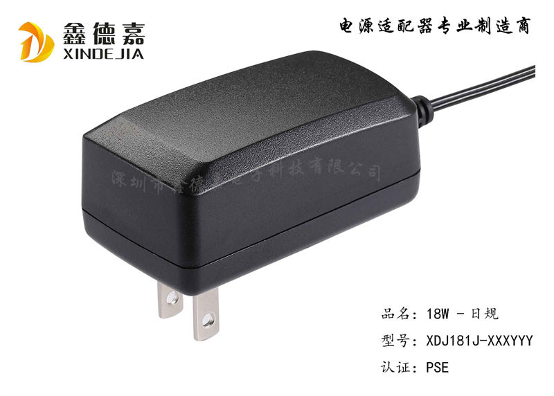 18W Japanese standard plug-in 