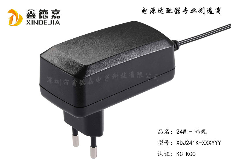 24W Korean standard plug-in wa